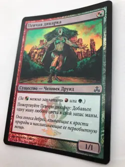 Wild Cantor x1 * FOIL * MTG Russian Guildpact 1x Magic Excellent Light Play - Image 4
