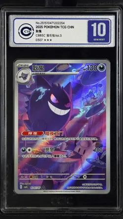 CCIC 10 Gem Mint 2025 Pokemon Gengar Chinese Exclusive Gem Pack Vol.3 03 07/07 - Image 1