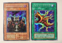 Yugioh Lord Of D & The Flute Of Summoning Dragon EX Japanese Ocg Secret MP - Image 1