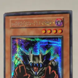 Yugioh Lord Of D & The Flute Of Summoning Dragon EX Japanese Ocg Secret MP - Image 4