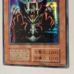 Yugioh Lord Of D & The Flute Of Summoning Dragon EX Japanese Ocg Secret MP - Image 5