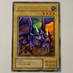 Yugioh Two-Headed King Rex BC-46 Japanese Ocg Ultra LP - Image 1