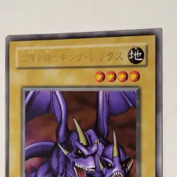 Yugioh Two-Headed King Rex BC-46 Japanese Ocg Ultra LP - Image 3