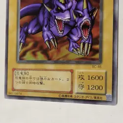 Yugioh Two-Headed King Rex BC-46 Japanese Ocg Ultra LP - Image 4