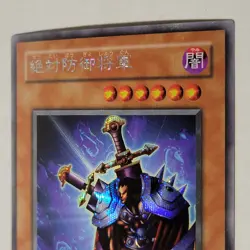 Yugioh Total Defense Shogun BC-00 Japanese Ocg Secret NM - Image 3