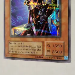 Yugioh Total Defense Shogun BC-00 Japanese Ocg Secret NM - Image 4