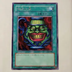 Yugioh Pot Of Greed DL2-083 Japanese Ocg Rare LP - Image 1