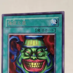 Yugioh Pot Of Greed DL2-083 Japanese Ocg Rare LP - Image 3