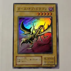 Yugioh Curse Of Dragon PG-05 Japanese Ocg Super LP - Image 1