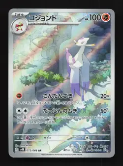 Mienshao 072/066 LP Ancient Roar Japanese Pokemon Card TCG - Image 1