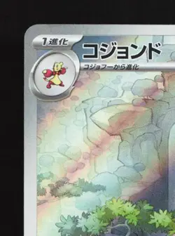 Mienshao 072/066 LP Ancient Roar Japanese Pokemon Card TCG - Image 4