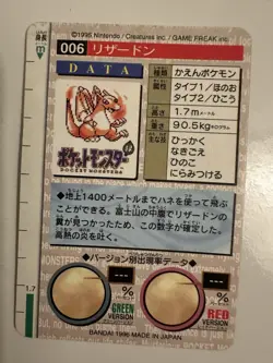 Pokemon Carddass Red Charizard Holo Prism Bandai Vending 1996 Japanese Card - Image 2