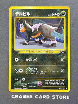 [NM] Pokemon Card Houndour No. 228 Neo Discovery Old Back Japanese - Image 1