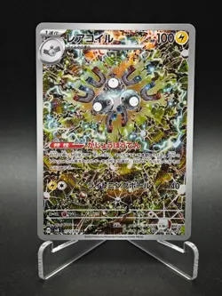 Magneton [AR] 112/106 SV8 Super Electric Breaker Pokemon Card Japanese - Image 1