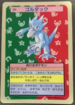 Pokemon Card Japanese Golduck No. 055 Topsun Top Sun Blue Back 1995 EX - Image 1