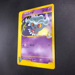 Morty's Misdreavus 026/141 1st Edition VS - Japanese Pokemon Card - 2001 - Image 5