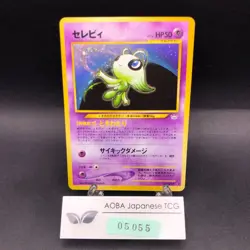 Celebi Holo No.251 Neo 3 Revelation - Japanese Pokemon Card - 2000 - Image 1