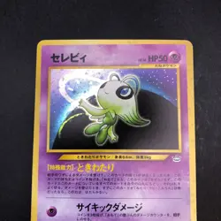 Celebi Holo No.251 Neo 3 Revelation - Japanese Pokemon Card - 2000 - Image 3