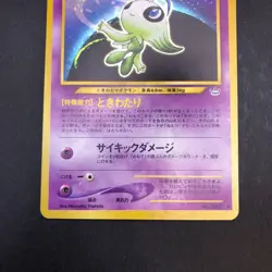 Celebi Holo No.251 Neo 3 Revelation - Japanese Pokemon Card - 2000 - Image 4