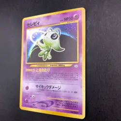 Celebi Holo No.251 Neo 3 Revelation - Japanese Pokemon Card - 2000 - Image 5