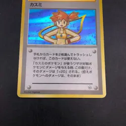 Misty Trainer Holo Gym 1 Heroes - Japanese Pokemon Card - 1998 - Image 4