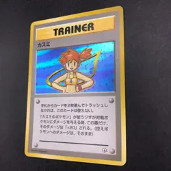 Misty Trainer Holo Gym 1 Heroes - Japanese Pokemon Card - 1998 - Image 5