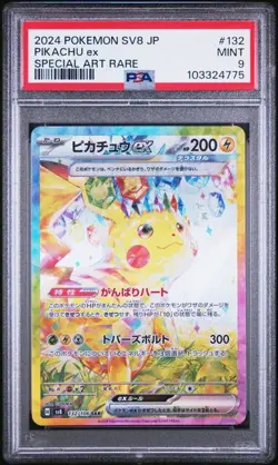 PSA 9 Pikachu EX SAR 132/106 Supercharged Breaker Japanese Pokemon 2024 - Image 1