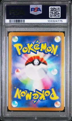 PSA 9 Pikachu EX SAR 132/106 Supercharged Breaker Japanese Pokemon 2024 - Image 2