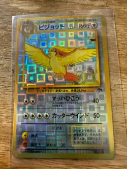 Pokemon PIDGEOT Holo Prism Japanese Vintage Vending Sticker 018 - Image 1