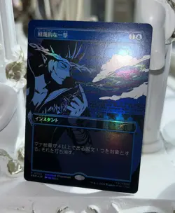 MTG Cowboy Bebop - Disdainful Stroke Foil - Japan Magic NM - Image 1