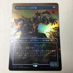 MTG Japanese 1x Darksteel Colossus borderless Foil promo Unique & Misc Promo NM - Image 1