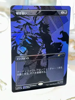 MTG Cowboy Bebop Promo - Go for the Throat Foil - Japan Magic NM - Image 2