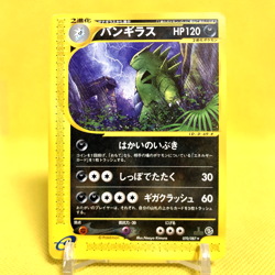 Pokemon Card Japanese?Tyranitar?070/087 Wind From The Sea E-series Non Holo - Image 1