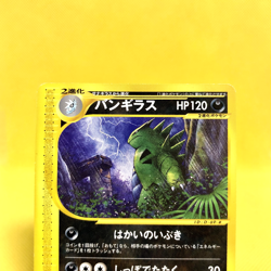 Pokemon Card Japanese?Tyranitar?070/087 Wind From The Sea E-series Non Holo - Image 2