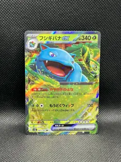 Venusaur ex 003/165 DOUBLE RARE HOLO Pokemon 151 sv2a Japanese Foil TCG - Image 1
