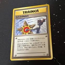 Misty’s Tears Banned Trainer Pokemon Gym Heroes Japanese USA Seller - Image 2