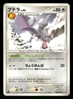 2007 Light Played Pokemon Aerodactyl DPBP#172 Dawn Dash DP4 Japanese - Image 1