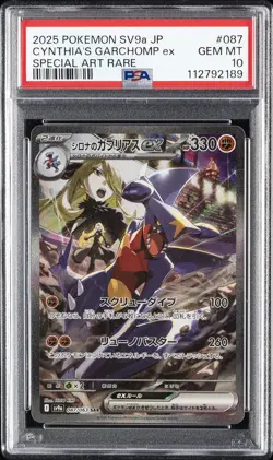 2025 POKEMON JPN SV9A-HEAT WAVE ARENA #087 CYNTHIA'S GARCHOMP EX PSA 10 - Image 1