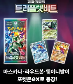 Pokemon Card Scarlet&Viole Scarlet&Violet Booster Pack Factory Sealed Korean ver - Image 2