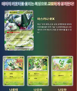 Pokemon Card Scarlet&Viole Scarlet&Violet Booster Pack Factory Sealed Korean ver - Image 3