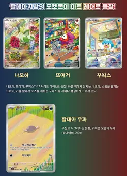 Pokemon Card Scarlet&Viole Scarlet&Violet Booster Pack Factory Sealed Korean ver - Image 5