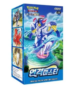Pokemon Card Sword&Shield Rapid Strike Master Booster Boxed Sealed Korean ver - Image 1