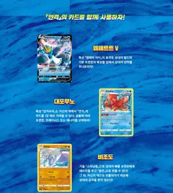 Pokemon Card Sword&Shield Rapid Strike Master Booster Boxed Sealed Korean ver - Image 4