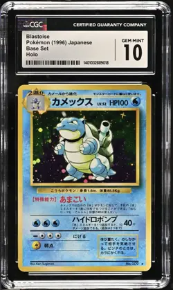 CGC 10 GEM MINT Blastoise #009 Japanese Base Set Holo Rare Pokemon Card - Image 1