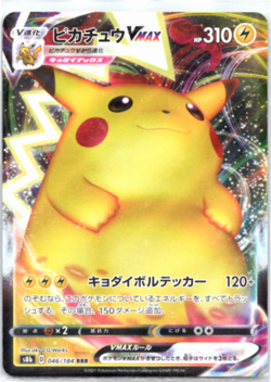 Pikachu VMAX RRR 046/184 S8b VMAX Climax Pokemon Card Japanese - Image 1
