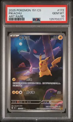 PSA 10 Pokemon Chinese 151 Gengar Pikachu Art Rare Holo 2025 151C 172/151 AR - Image 1