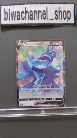 Pokemon Card Game Origin Dialga V 100/172 VSTAR Universe s12a Japanese NM - Image 2