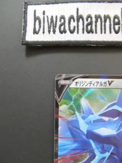 Pokemon Card Game Origin Dialga V 100/172 VSTAR Universe s12a Japanese NM - Image 4