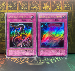 Yugioh Weekly Jump PROMO Exchange of the Spirit Embodiment of Apophis WJ-04 03 - Image 1