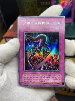 Yugioh Weekly Jump PROMO Exchange of the Spirit Embodiment of Apophis WJ-04 03 - Image 2